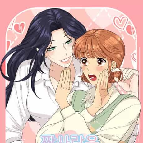 終結單戀的方法 30+8話[完結]