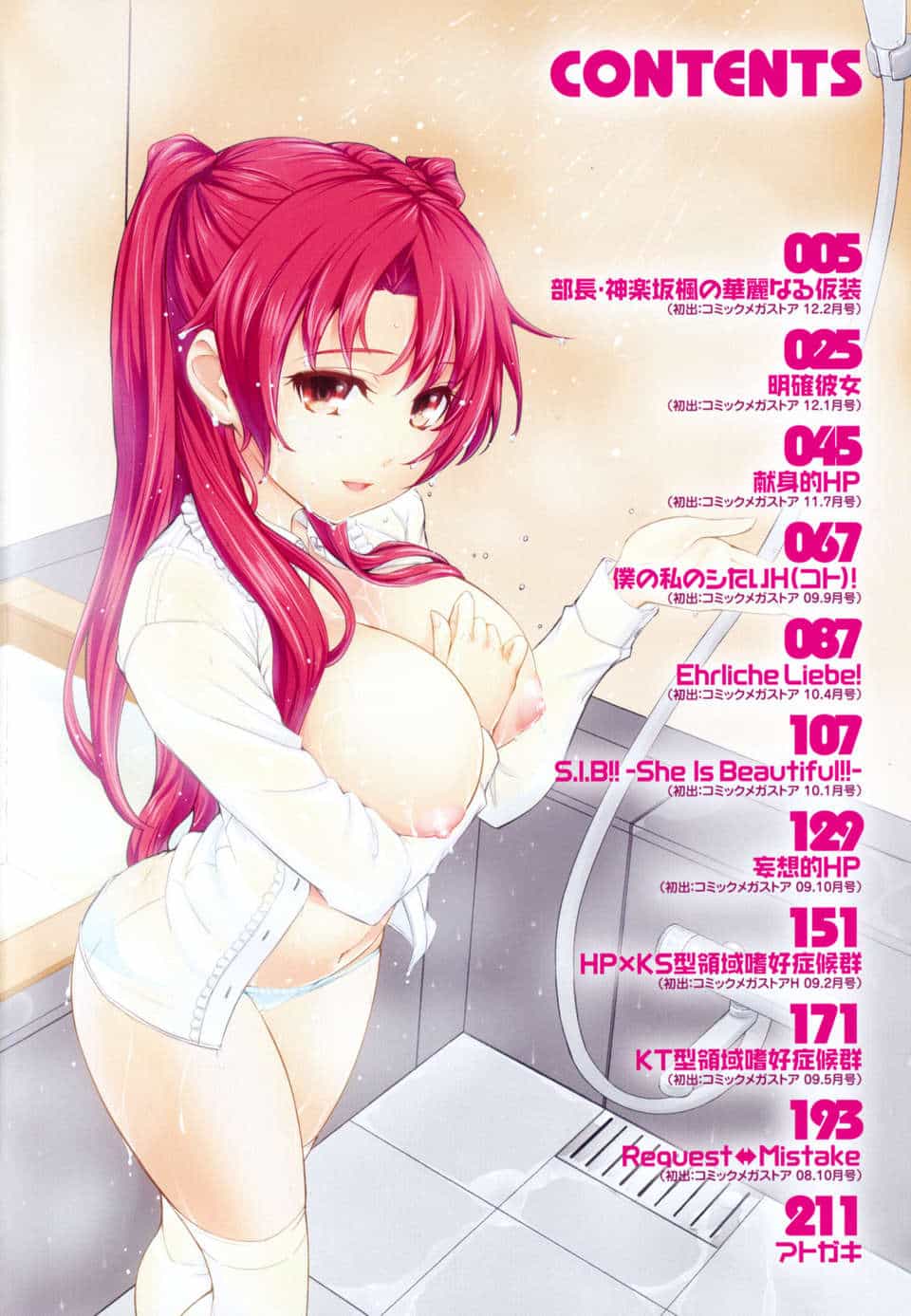 [Kima-gray] 僕の私のシたいコト！