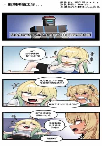 [Valofe] LastOrigin 最后的起源 LO官方漫画个人汉化合集（01 27 - 06 09更新）