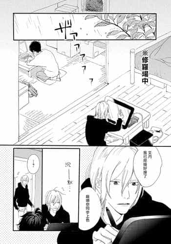 [Hakase] Ero Mangaka to Ashi-kun 工口漫画家与助理君 Ch 2-3 [Chinese] [Digital]
