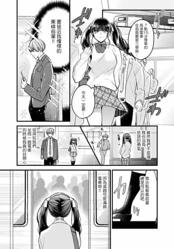 [折川] 憧れの先輩の近くでスカートの中に手を伸ばされ…満員電車で集団痴漢[中国翻译]