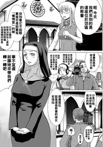 [Edo Shigezu] Sister Angela no Zangeshitsu e Ikou!! (Web Comic Toutetsu Vol 22) [Chinese]