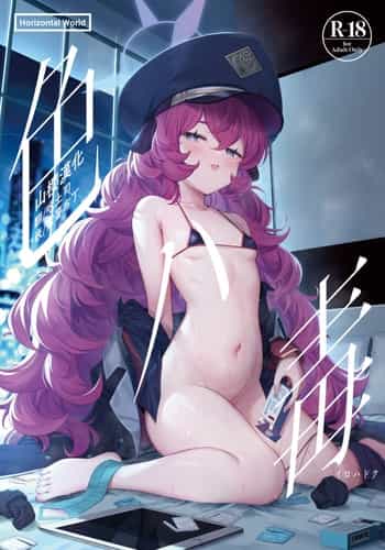 [Horizontal World (Matanonki)] Iroha Doku (Blue Archive) [Chinese] [山樱汉化] [Digital]