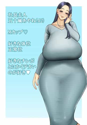 [佐倉シイナ] 人妻やり捨て同好会 五十嵐あやね編