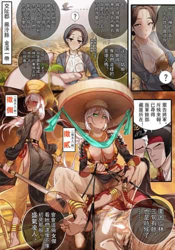 [南拳蟑狼] 侵略性爭~合集~[中国翻訳][薄碼]