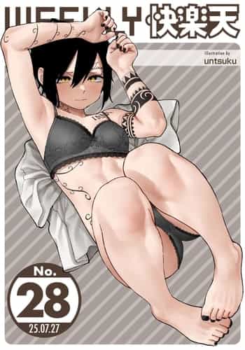 WEEKLY快楽天 2025 No.28