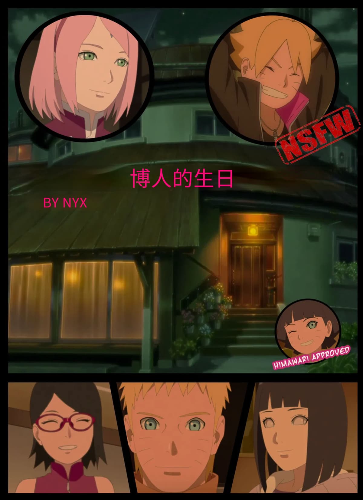 Boruto's birthday clash 1 and 2 (Chinese translated)