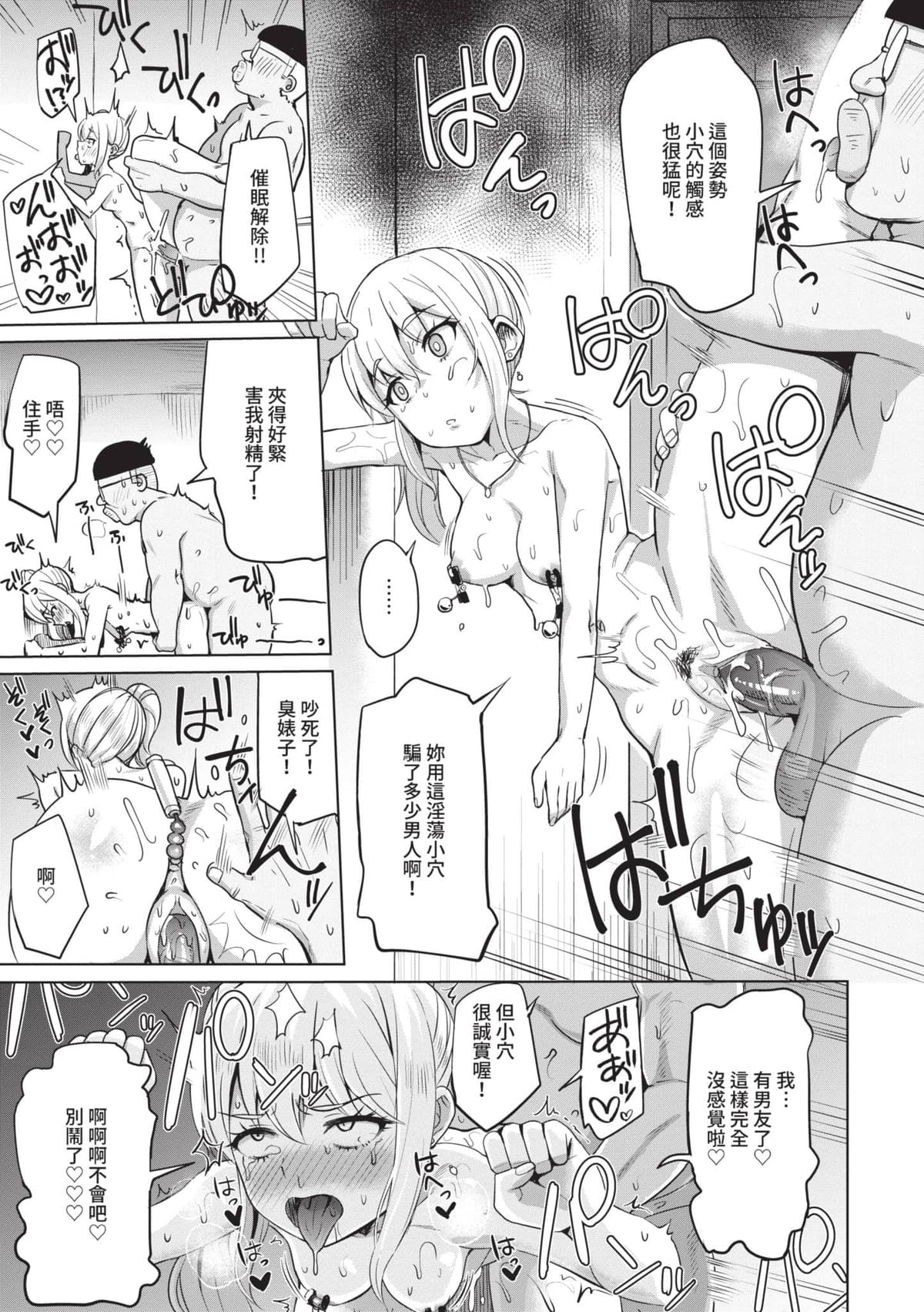 [団地の] リベンジヒプノ｜復仇洗腦 [中国翻訳] [無修正] [DL版]