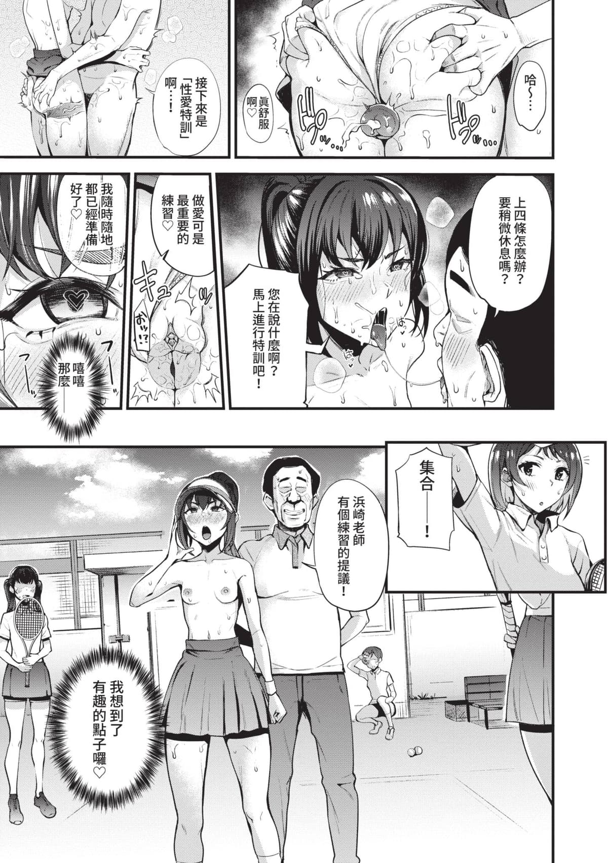 [団地の] リベンジヒプノ 2｜復仇洗腦 2 [中国翻訳] [無修正] [DL版]