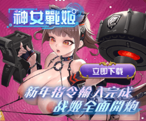 勝利女神：淫姬