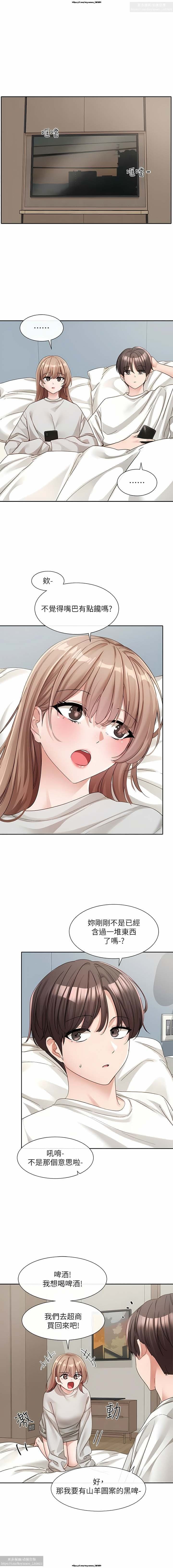 社團學姊 138-141 官方中文 社团学姐