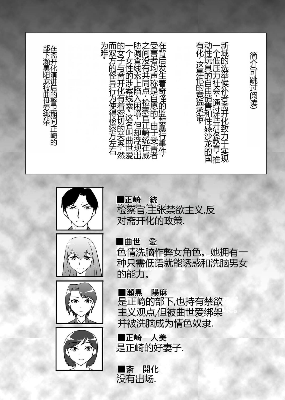 [Rouran Shoujo (tat)] ~BABYLON~ Kousoku Kaikan Sennou ni Ochiru Kensatsukan-tachi [Chinese]