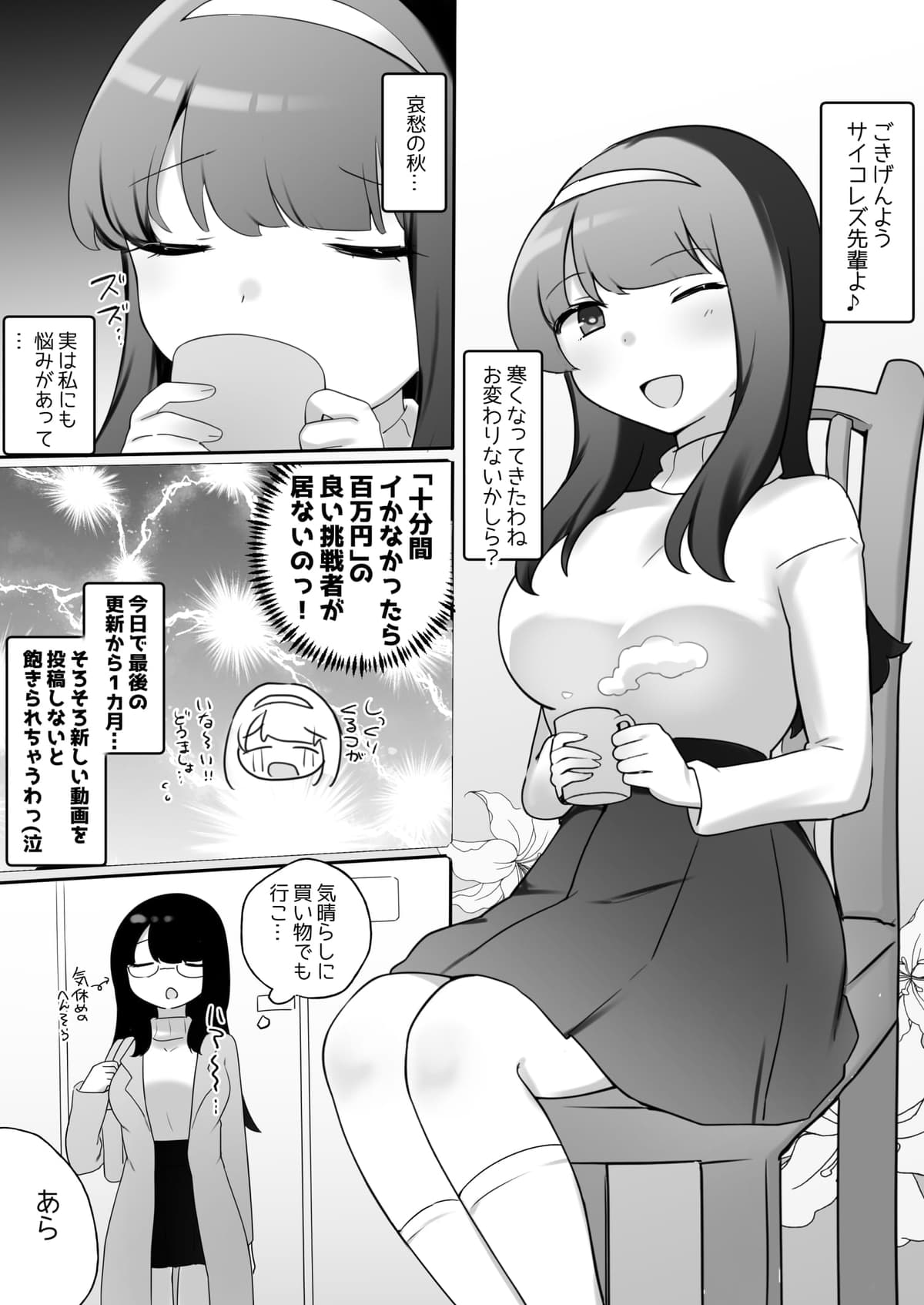 [アマイ少女工房 (雨居めいでん)] サイコレズ先輩VS爆乳隣人人妻 [DL版]