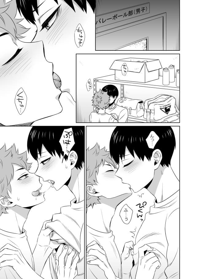 [Dog House (Inukkoro)] Ariamaru (Haikyuu!!) [Digital]