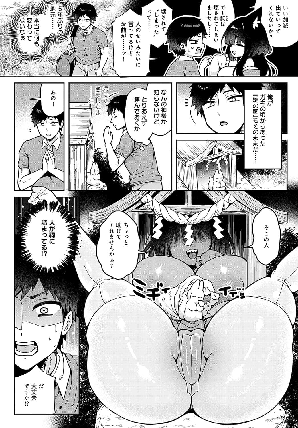 [あらと安里] おまえあの祠壊したんか！？