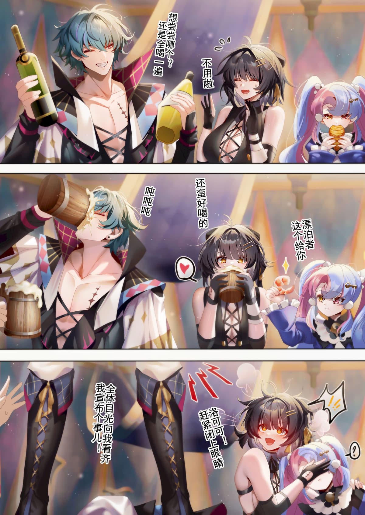 [Been] RoverXBrant (鳴潮) [中国语]