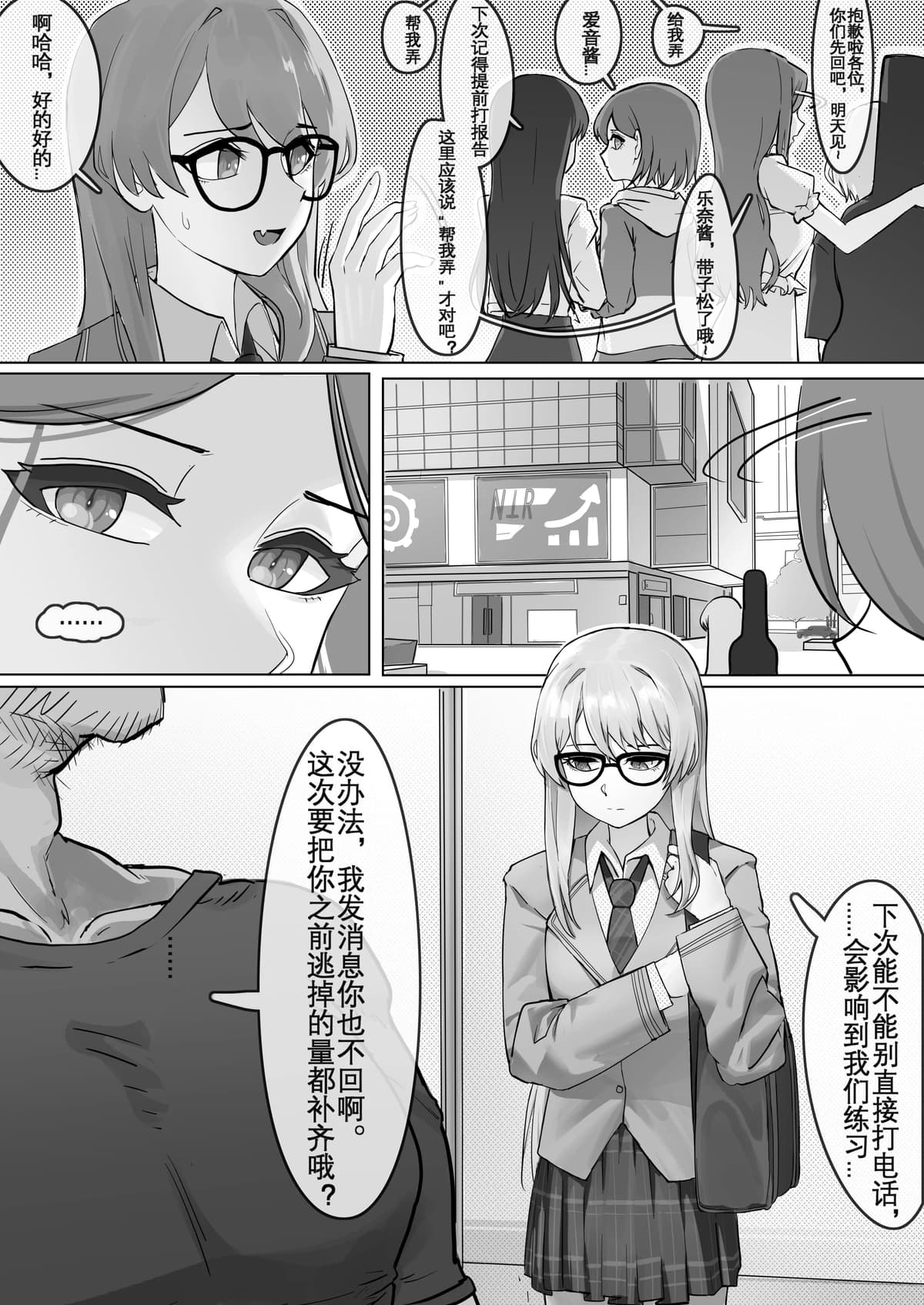 [Three (User Derr) N⊥R] dB NTR (Censored) [中國翻訳]