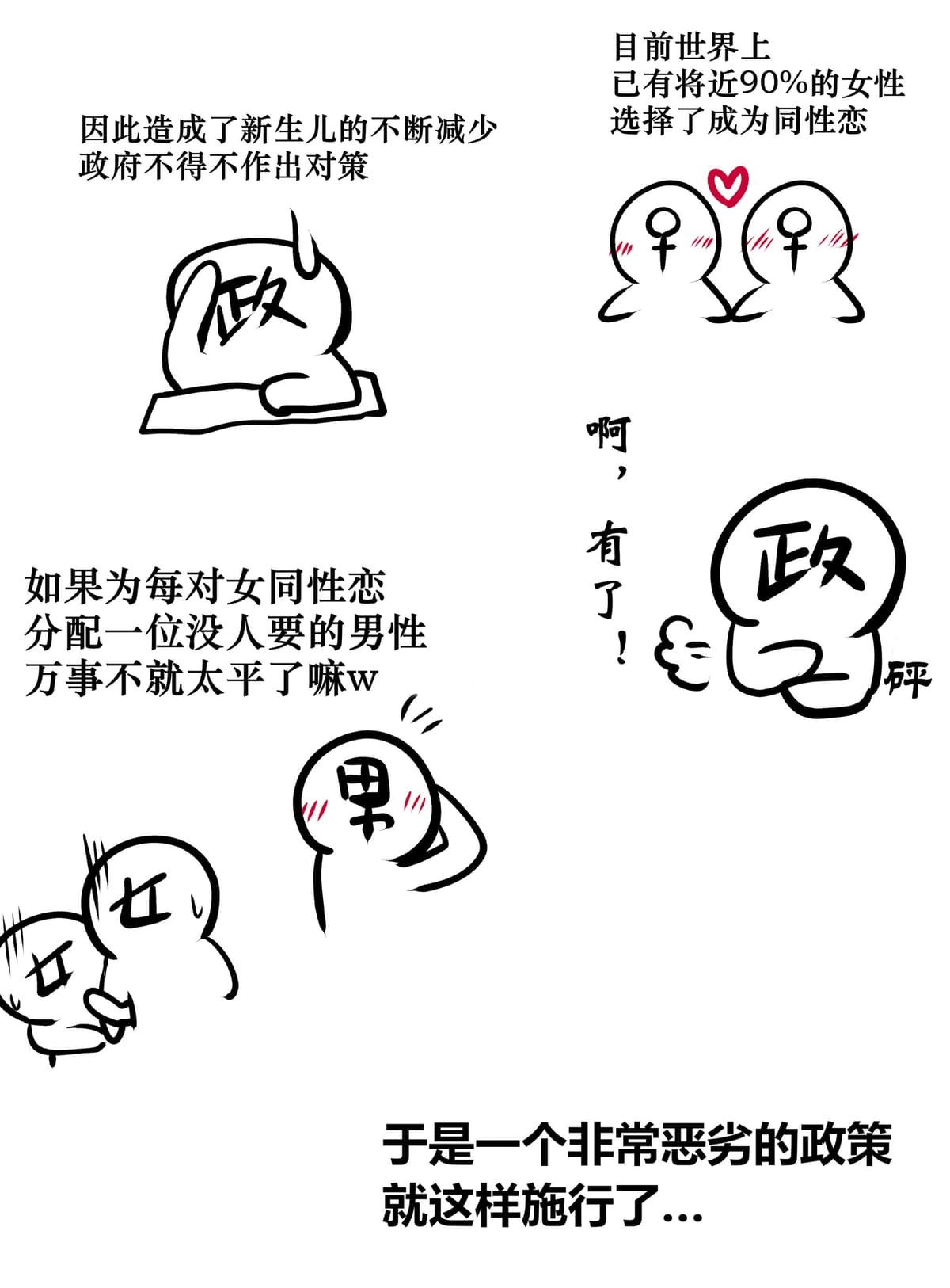 [karasiHOUSE] 奥沢 美咲·弦巻 こころ【百合破壊】(BanG Dream!) [少女乐队汉化组]