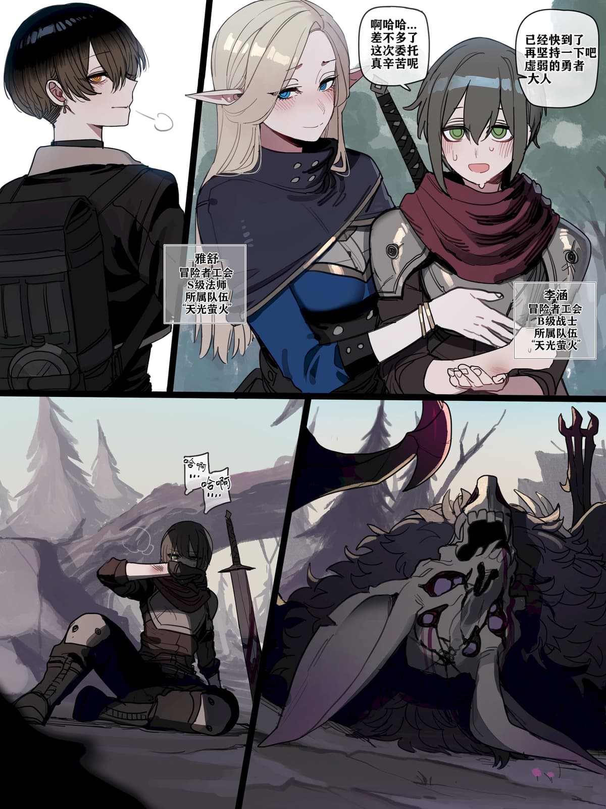 [ratatatat74]BAD END 1-1｜被新来的色小鬼猎取调教成专属肉便器的高等精灵雅舒 [个人GPT精修汉化]