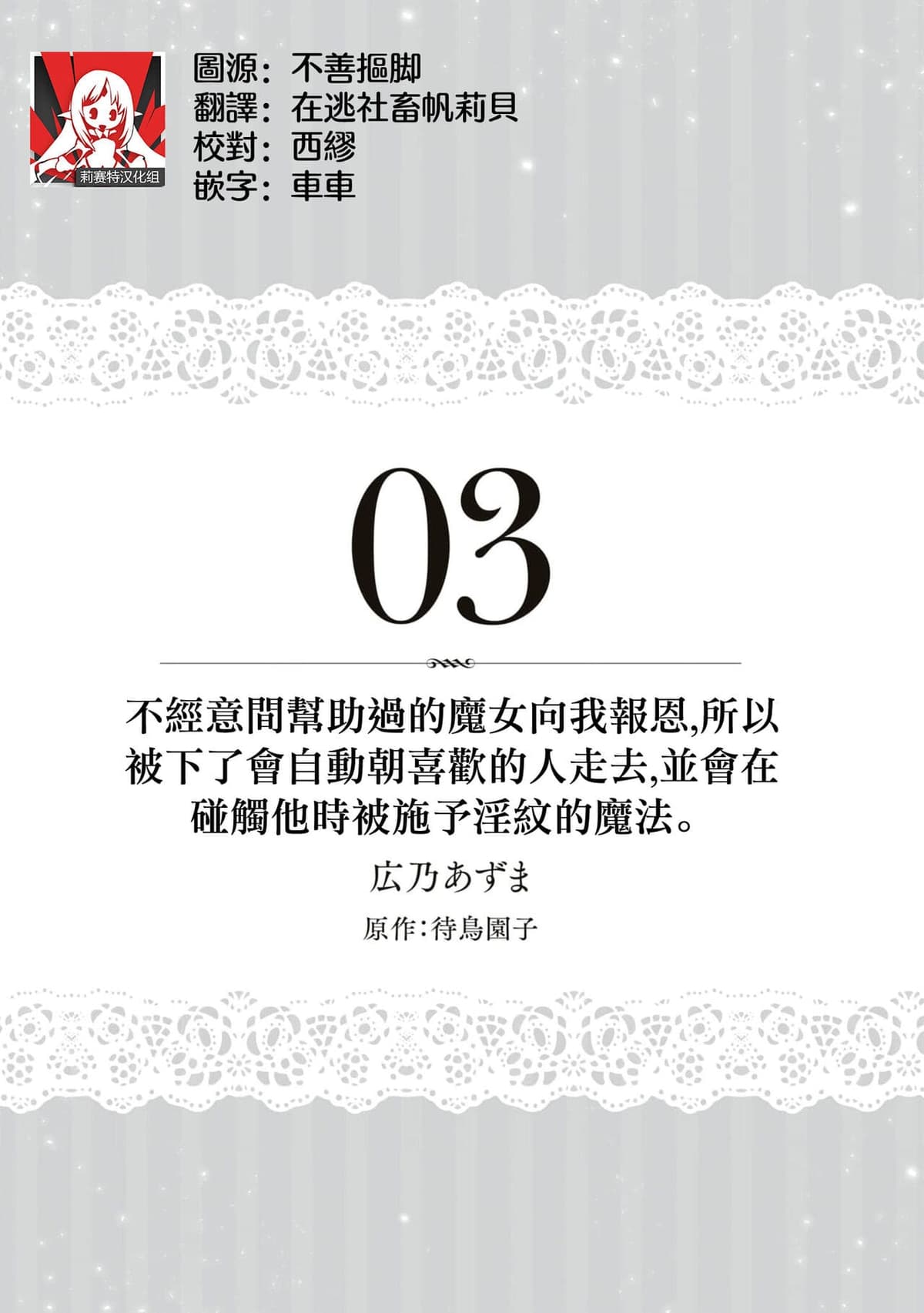 [Po tagi Chino gaku] zenryoku de akuyaku reijō o enjiyou to shitara, hiroin ga otoko de ringoku no ōjideshita 全力扮演恶役大小姐的我，却遇上变成邻国王子的性转主人公 (Dekiai reijō wa dan'na-sama kara nige rarema.