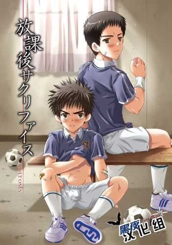 (C66) [LUNATIQUE (Futase Hikaru)] Houkago Sacrifice [Chinese] [黑夜汉化组]