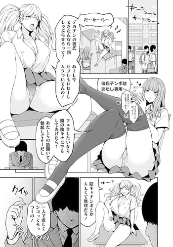 [とこわん]となりの陰キャバス〜催淫支配ドスケベ奴●化〜 前編-(コミックグレープ Vol.115)