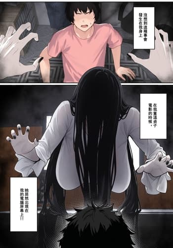 [pz-x] 關於貞子卡在電腦屏幕這件①~②