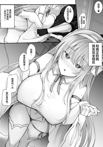 [る～く] サキュバスエミリアちゃん [不咕鸟汉化组]