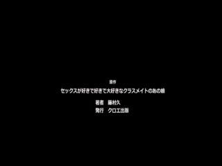 セックスが好きで好きで大好きなクラスメイトのあの娘 第4話 ひとりエッチ×2 後編 [中文字幕]