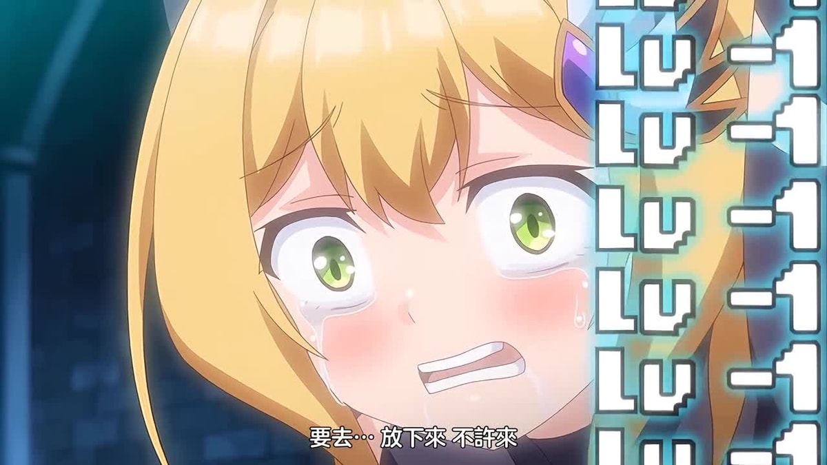 勇者ちゃんの冒険は終わってしまった！ 第二話 終わらぬ悪夢！ 勇者ちゃんよ永遠に [中文字幕]