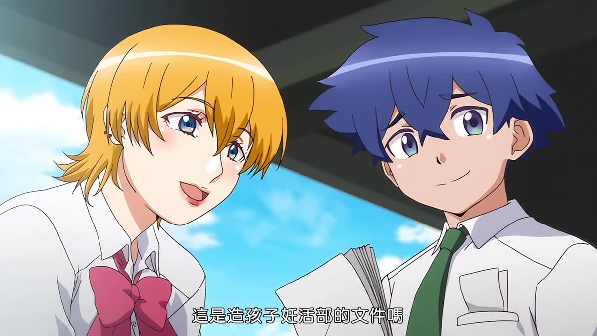 子作り妊活部！ 第1話 遠野羽海編 [中文字幕]